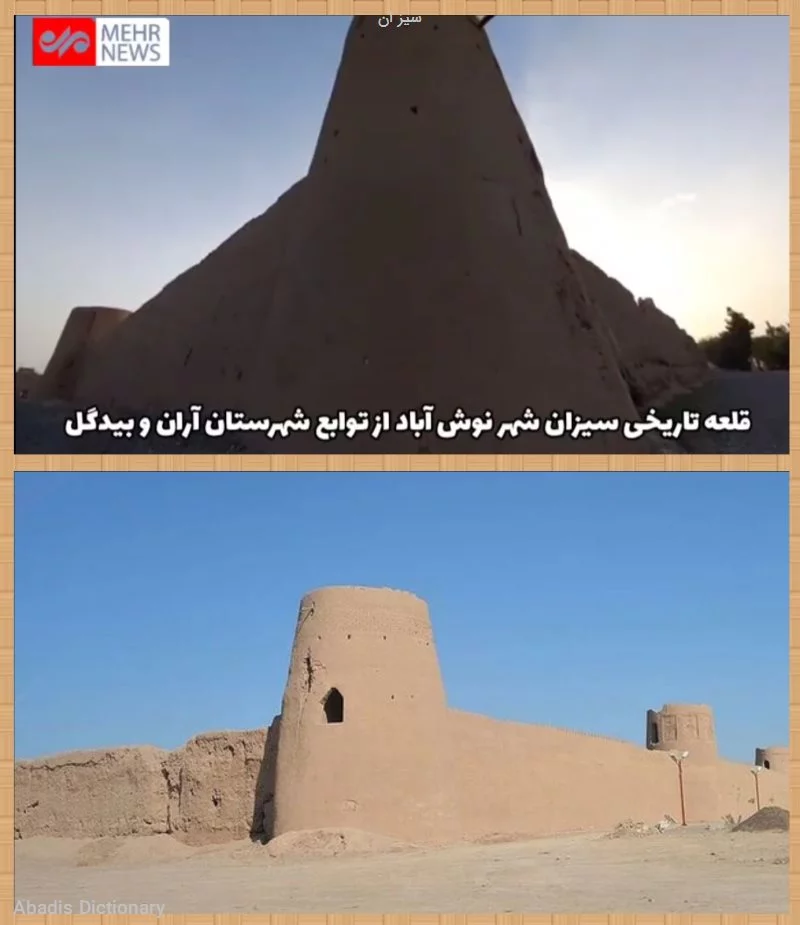 سیز ان